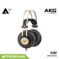 AKG K92 Headphone หูฟังครอบหู หูฟังสตูดิโอระดับมืออาชีพ สวมใส่สบาย ให้เสียงที่เที่ยงตรง AT Prosound