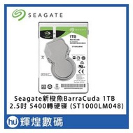 SEAGATE 希捷 新梭魚 BarraCuda 1TB 2.5吋 7mm 5400轉 SATAⅢ 桌上型硬碟