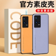 Iqoo8 Phone Case iqoo8pro Shock-resistant iqoo7 Protective Case vivoiqoo8 All-Inclusive iq008 Silico