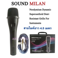 ไมโครโฟน ไมค์โครโฟนแบบสาย ไมค์สาย SOUND MILAN Microphone รุ่น 5999 ไมค์คุณภาพสูง ดูดเสียงดี