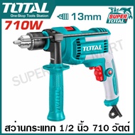 Total สว่านกระแทก 710 วัตต์ รุ่นงานหนัก รุ่น TG107136 / TG1071366 ( Impact Drill ) สว่านเจาะปูน สว่า