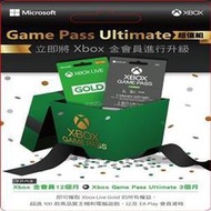 含發票微軟Xbox 金會員升級 Game Pass 超值組實體卡      •包含Xbox 12個月金會員 •包含3