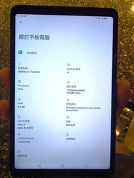 UMIDIGI G7 Tab Mini 4G平板, 8+128GB, 8.4吋, Support MicroSD Card, Type-C充電Port
