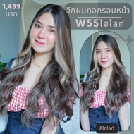 W55ไฮไลท์ - วิกกึ่งทอมือ (ทอกรอบหน้า)  ผมลอนคลื่นแสกกลาง (แถมเน็ต+ขาตั้ง+หวี+สเปร์ย)