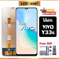หน้าจอแท้ หน้าจอ Lcd สูท VIVO Y33S จอแท้ จอ เข้ากันได้กับรุ่นหน้าจอ vivo Y33s ไขควงฟรี+กาว