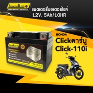 แบตเตอรี่ มอไซค์ HONDA CLICK110/ CLICK110I แบตเตอรี่ใหม่ คลิก ทุกรุ่น แบตเตอรี่ใหม่ไฟแรง 12V5Ah/10HR