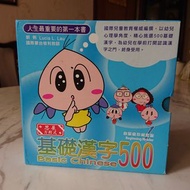 基礎漢字500 繁體中文版 幼兒啟蒙級5本套裝 幼兒學習中文第一本