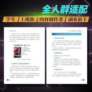 热卖/hotsaleAI漫剧教程零基础短视频创业AI动画短剧制作自媒体变现学习书籍AI Comic Tutorial: Short-Video Entrepreneurship for Beginne