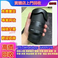 全港求名牌二手鏡頭 tamron騰龍 佳能 Canon，尼康 Nikon，索尼 SONY，適馬 Sigma，飛思，tamron騰龍，Phase One，圖麗 Mamiya/瑪米亞 Nikon/尼康 Z