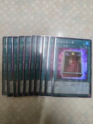 遊戲王 LOCH 日全蝕之書