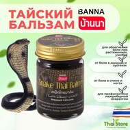 Thailand Buy Goods Come Tiger Head Cream Golden Tiger Cream Dropped Injury Muscles Bones Pain Active