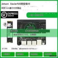 jetson Xavier nx 16g 8gb 主板 開發板 英偉達 nvidia