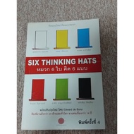 Six Thinking Hats (A24)