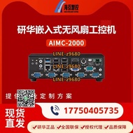 【可開發票】研華無風扇工控機AIMC-2000嵌入式工業電腦計算機臺式迷你小主機