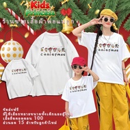 COD(24 Hours Delivery) Christmas t-shirt Family Set Half For Children And Adults 3–12 Years Old Size
