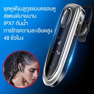 หูฟัง บลูทูธ หูฟังไร้สาย หูฟังบรูทูธ หูฟังบูลทูธ หูฟัง bluetooth ของแท้ หนูฟังบลูทูธ bluetooth earph