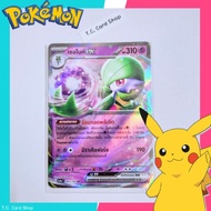 Cherite ex RR Foil (sv4at) Pokemon Trading Card Game 2 -