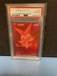 比克提尼PSA 10
