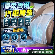 🚚Three-speed Adjustable Car Lumbar Support🚚Honeycomb Breathable Seat Cushion Car Fan Lumbar Cushion 