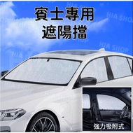Benz Sunshade Window E-Class C-Class A-Class B-Class S-Class CLA GLA GLC GT V-Class Dedicated Visor 