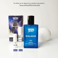 น้ำหอมแบ่งขายแท้ทั้งร้าน 100% ทุกหยด น้ำหอมวินพลัส winplus windscent Galaxie ขนาดทดลอง 2ml