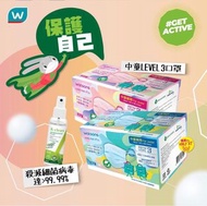 屈臣氏 watsons watsmask 中童 兒童 小童 女士 口罩 獨立包裝 watsons watsmask 非 wellman 惠民 good mask savewo 救世 canuxi 肯納