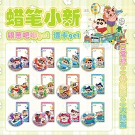 (75mm) Shin Pencil Boy Badge Blind Bag, Blind box Lapel pin, cute backpack