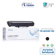 Fast Toner ตลับหมึกเลเซอร์เทียบเท่า Brother TN-263 / TN-267 (TN263 / TN267) สำหรับเครื่องพิมพ์ Broth