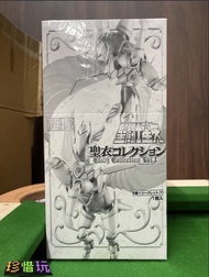 🧲珍惜玩 - 日版 Medicos 聖闘士星矢 超像 聖衣 盒玩 Cloth Collection vol.1 （全6種）figure 盒蛋 食玩 模型 景品 未開封 中古 絕版 罕有 聖鬥士星矢