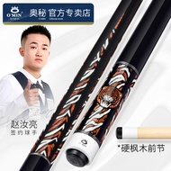 omin Fuhu Pool Cue Black8Black eight-ball pool cue, American style, comes with a cue case, made of s