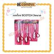 SCOTCH Scissors 3 Sizes| K Campus Stationery