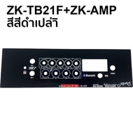 SKYSOUND แผ่นคอมโพสิต เพลทรุ่น ZK-TB21 GEM2.1 ht21 ไม่ย้าย ตรงรุ่น แบบใส่จอวัดแบต[5วอลุ่มเดิม.]ขนาดแ