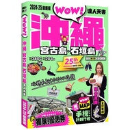 Okinawa.miyakojima.ishigaki Island Master Tianshu 2024-25 Latest Edition 11101022226 Taaaze Reading 