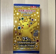 [日本直送] PTCG Pokemon 寶可夢集換式卡牌 25週年紀念收藏包 無塑封