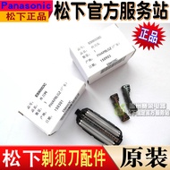 Original Panasonic Small Hammer Razor Blade Net ES-LM31 PLM3B Blade LM34 LM35 JLM3C Net Cover