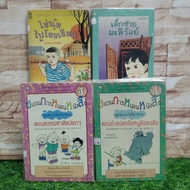 Literature: Worm Book Movement: Natural AA7758 Ah AA7759 Maliwan Boy AA7760 Nui Egg AA7761