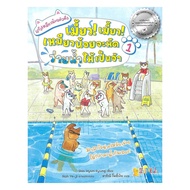 Book: The Tight Little Cat Gang L.1 Oct.meow!Meow By: Shin Hyun-kyung (Shin Hyun-kyung) Publisher.se