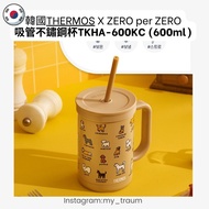 🇰🇷 韓國🇰🇷 THERMOS X ZERO per ZERO 吸管不鏽鋼杯TKHA-600KC (600ml) 膳魔師