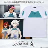 水星的魔女 運動服 Tee 高達 鋼彈 水星之魔女
