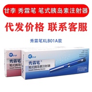 Pen Ganli Xiulin Panjang Xiulin Isi Semula Pen Insulin Xiulin Pantas untuk Picagari Insulin Pen Insu