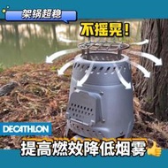 迪卡儂不銹鋼柴火爐爐口架高支架 定制款尺寸穩固 不搖晃CCLand[長贏]  .