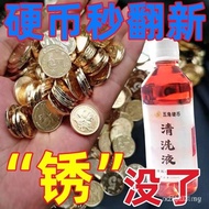 Pentagonal Coin Cleaner Remove Copper Rust Coated Pulp Wedding Baixi Tu Happy Character Coin Happy C