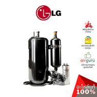 ROTARY COMPRESSOR LG รุ่น QP442JMA ** คอมเพรสเซอร์ แอร์ โรตารี่ แอลจี ขนาด 28000 BTU น้ำยา R22 พร้อม