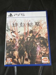 緋紅結繫 PS5