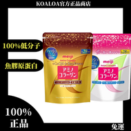 買3送1買5送2 日本Meiji明治膠原蛋白粉 標準版/璀璨金 氨膠原膠原蛋白 100%低分子魚膠原蛋白（196g）