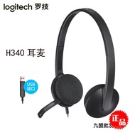 Logitech/Listening USB Headset Online Class Wired Microphone H340 Headset Logitech Voice UFUV