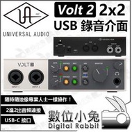 數位小兔【公司貨 Universal Audio Volt 2 2x2 USB 錄音介面】混音器 收音 麥克風 直播
