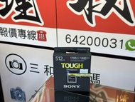 行保至27年3月！SONY TOUGH G 512GB CFexpress CARD