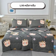 ผ้าห่มใยไหมน้ำแข็งQUILT&CO BEDDINGDREAM แบบมีลายงานคุณภาพ นุ่ม ลื่น เย็นสบาย กันไรฝุ่น ไม่ติดขนสัตว์