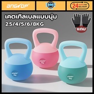 ANGTOP Soft kettlebell 5 kg Home Exercise Hip Lift 4 kg-8